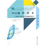 刘秋菊，刘书伦，黄琴主编；陈利军，张永，赵杰副主编；郝小会主审, Qiuju Liu, Shulun Liu, Qin Huang, 刘秋菊, 刘书伦, 黄琴主编, 刘秋菊, 刘书伦, 黄琴 — Web编程技术 PHP+MySQL动态网页设计