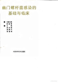 Pdg2Pic, 胡伏莲等主编 — 10032688