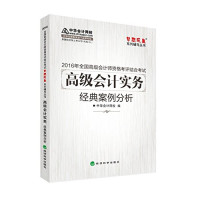 李新，巩云华，施慧洪，王佳妮编著, 李新.. [et al]编著, 李新, 李新 巩云华 施慧洪 王佳妮, 李新, author — 投资的那些事儿 经典案例分析