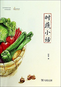 阿蒙著, 阿蒙, 1982- author, Meng He, A Meng — 时蔬小话