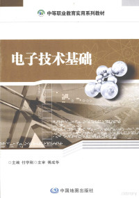 付学刚主编, 付学刚主编, 付学刚 — 12396993