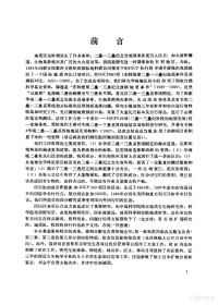 杨遵仪，吴顺宝 — 华南二叠-三叠纪过渡期地质事件 国家自然科学基金