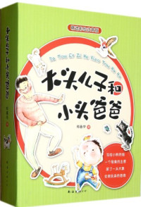 郑春华著, 郑春华, 1959- author, 郑春华著, 郑春华, 赵金娇, Zheng Chun Hua, 郑春华 女, 1959- — 14050713