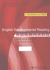 段玲琍，刘兴兵，伍红军编；（澳）Patrick Lynch审 — 英语拓展阅读教程