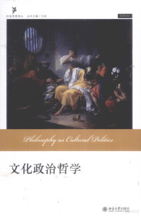 （美）理查德·罗蒂著, 羅蒂 (Rorty, Richard), Richard Rorty — 文化政治哲学