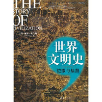 （美）威尔·杜兰特著, (美)威尔. 杜兰特(Will Durant)著 , 台湾幼狮文化译, 杜兰特, Rant Du, 台湾幼狮文化, (美)威尔·杜兰特(Will Durant)著, 杜兰特 — 恺撒与基督