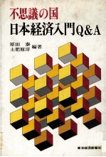 高寄昇三 — 地方自治の経済学