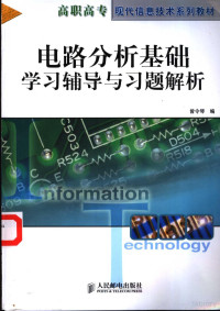 金融联考命题研究组编, 金融联考系列辅导丛书编委会编, 金融联考系列辅导丛书编委会, 金融联考命题研究组编, 金融联考命题研究组 — 金融学硕士研究生招生联考大纲新增知识点分析与题解 新大纲