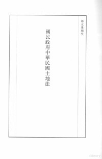 张研，孙燕京主编 — 民国史料丛刊 513 经济·农业