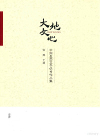 张辉主编, 张辉主编, 张辉 — 14290664