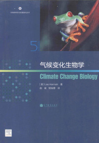 （美）汉纳著；赵斌，明泓博译, Lee Hannah — 气候变化生物学 Climate Change Biology