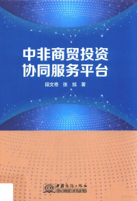 段文奇，张旭著, 段文奇, (1976- ), author — 14483250