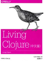 CARIN MEIER著；吴滠栩译 — LIVING CLOJURE 中文版