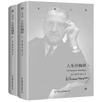 （英）毛姆著；黄水乞译, 毛姆 Maugham, William Somerset 1874-1965, 毛姆 Maugham, W. Somerset, 1874-1965 — 人生的枷锁 下