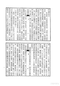 （清）孟保著 — 西藏学汉文文献汇刻第1辑 西藏奏疏