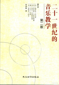 （加）乔克希著；许洪帅译, (加)洛伊丝. 乔克希(Lois Choksy). ... [et al]著 , 许洪帅译, 乔克希, Oksy Ch, 艾布拉姆森, Ramson Ab, 吉莱斯皮耶, Llespie Gi, 许洪帅, Kexi Qiao, Oksy Ch, Bulamusen Ai, Ramson Ab, Laisipiye Ji, Llespie Gi, Hongshuai Xu, et al — 二十一世纪的音乐教学