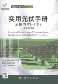 2013 01 — 实用光伏手册 原理与应用(下)(原著第2版)=Practical Handbook of photovoltaics Fundamentals and Applications