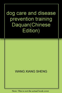 王祥生主编, Xiangsheng Wang, 王祥生主编, 王祥生 — 爱犬训养与疾病防治大全