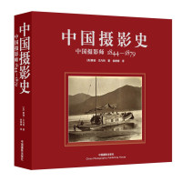 （英）泰瑞贝内特著, Tairui Beineite zhu, Xu Tingting yi, 班奈特 (Bennett, Terry) 著, Terry Bennett, đ̆ʻ瑞-贝内特 — 中国摄影史 中国摄影师1844-1879