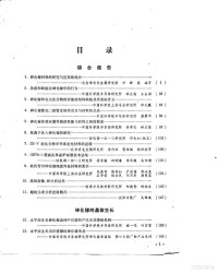 Pdg2Pic — 一九七七年砷化镓及其它Ⅲ-Ⅴ族化合物半导体会议文集