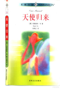 （澳）玛格丽特·韦（Margaret Way）著；刘明正译, 韦 Margaret Way — 天使归来