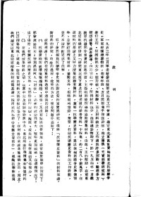 中国人民解放军东北军区司令部, Pdg2Pic — 东北抗日联军历史资料 附录二