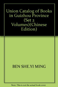 陈琳主编, 陈琳主编, 陈琳, Lin Chen — 贵州省古籍联合目录 上