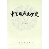 唐弢，严家炎主编, Dao Dang, Jiayan Yan, 唐弢, 严家炎主编, 唐弢, 严家炎, 唐 弢 主编, 唐弢, 唐弢主 编, 唐弢, Tao Tang — 中国现代文学史 3