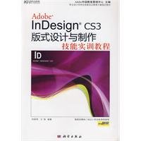 钟星翔，王强编著, Zhong Xing Xiang Wang Qiang.adobe Zhong Guo Jiao Yu Guan Li Zhong Xin — InDesign CS3版式设计与制作技能实训教程