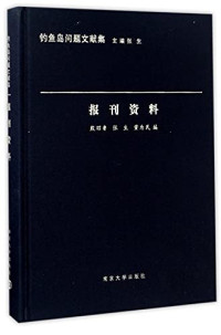 殷昭鲁，张生，董为民编, 殷昭鲁,张生,董为民编, 殷昭鲁, 张生, 董为民, 殷, 昭鲁, 张, 生, 董, 为民, 殷昭鲁, author — 报刊资料