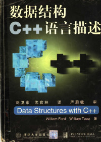 WILLIAM FORD — 数据结构C++语言描述