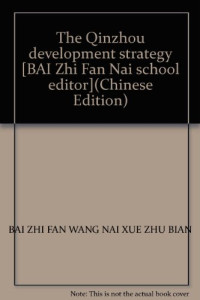 广西外资扶贫项目管理中心编, 胡兴荣著, 胡兴荣, 钱震 — 世界银行中国西南扶贫项目广西模式研究之项目效果与影响案例评析