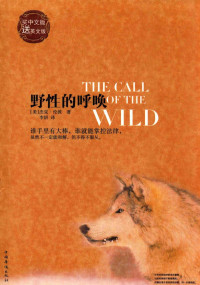 （美）杰克·伦敦著 — 野性的呼唤=THE CALL OF THE WILD