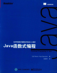 （法）皮埃尔-伊夫斯·索蒙特 — Java函数式编程