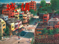 （日）小林丰文·图, 小林丰, 1946- author, illustrator, 小林丰 Kobayashi Yutaka 1946-, 小林丰, 1946-, author — 城镇 我们的一天