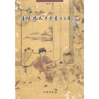 苏钜豪亮编, 侯權, active 18th century, 苏钜亮编 , 苏钜亮编, 侯权, 苏钜亮, Su Juliang bian, Su Ju Liang — 清侯权太平景象十二屏