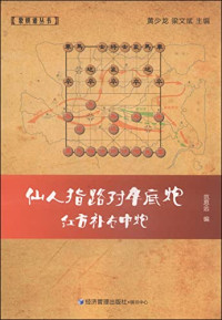 范思远编, Siyuan Fan, 范思远编, 范思远 — 仙人指路对卒底炮红方补右中炮