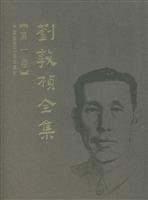 刘敦桢著, Dunzhen Liu, 刘敦桢著, 刘敦桢 — 刘敦桢全集 第4卷