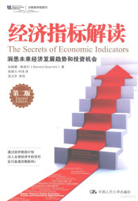 伯纳德.鲍莫尔编著, 鲍莫尔(Bernard Baumohl)著 , 徐国兴, 申涛译, 鲍莫尔, 徐国兴, 申涛, 鲍莫尔 (Baumohl, Bernard), 鮑莫爾 — 经济指标解读 洞悉未来经济发展趋势和投资机会 第2版