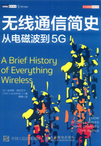 Pdg2Pic, （芬）彼得里·劳尼艾宁著 — 无线通信简史 从电磁波到5G＝A BRIEF HISTORY OF EVERYTHING WIRELESS HOW INVISIBLE WAVES HAVE CHANGED THE WORLD