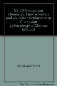 徐光宪，黎乐民，王德民，陈敏伯, 徐光宪, 黎乐民, 王德民编, 徐光宪, 黎乐民, 王德民, 徐光宪等编, 徐光宪, 黎乐民, 王德民, 陈敏伯 — 理子化学-基本原理和从头计算法 下