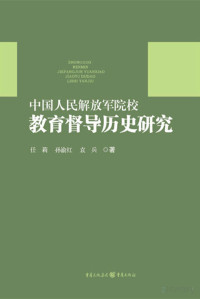 Administrator, 任莉，孙渝红，袁兵著 — 编委会.pdf