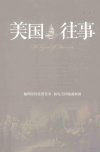 楚寒著, 楚寒, 1975- author — 美国往事