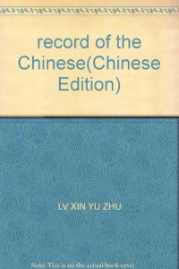 吕新雨著, Lv **n Yu Zhu, Lü **nyu zhu, 吕新雨, (1965~), 吕, 新雨, 1965-, 吕新雨著, 吕新雨 — 纪录** 当代**新纪录运动