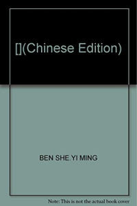 张正竹主编, BEN SHE.YI MING, 张正竹主编, 张正竹 — 茶叶生物化学实验教程