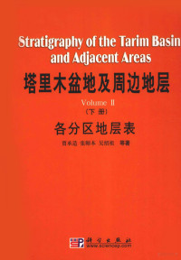 贾承造，张师本，吴绍祖等著, 贾承造, 张师本, 吴绍祖等著, 贾承造, 张师本, 吴绍祖, 贾承造, 张师本, 吳绍祖等著, 贾承造 — 塔里木盆地及周边地层 下 各分区地层表