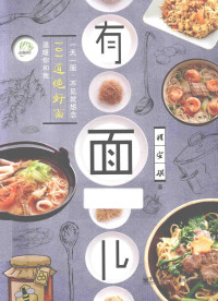 程安琪著, 程安琪, author — 有面儿