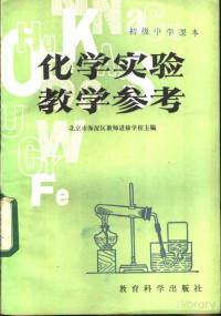 王兴仁 — 1985年日本全国大学入学统考化学预测题及分析