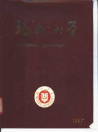 Pdg2Pic — 福州大学 1993