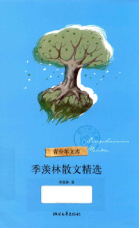 季羡林著, 季羡林, (1911-2009), Ji Xianlin zhu — 14020762